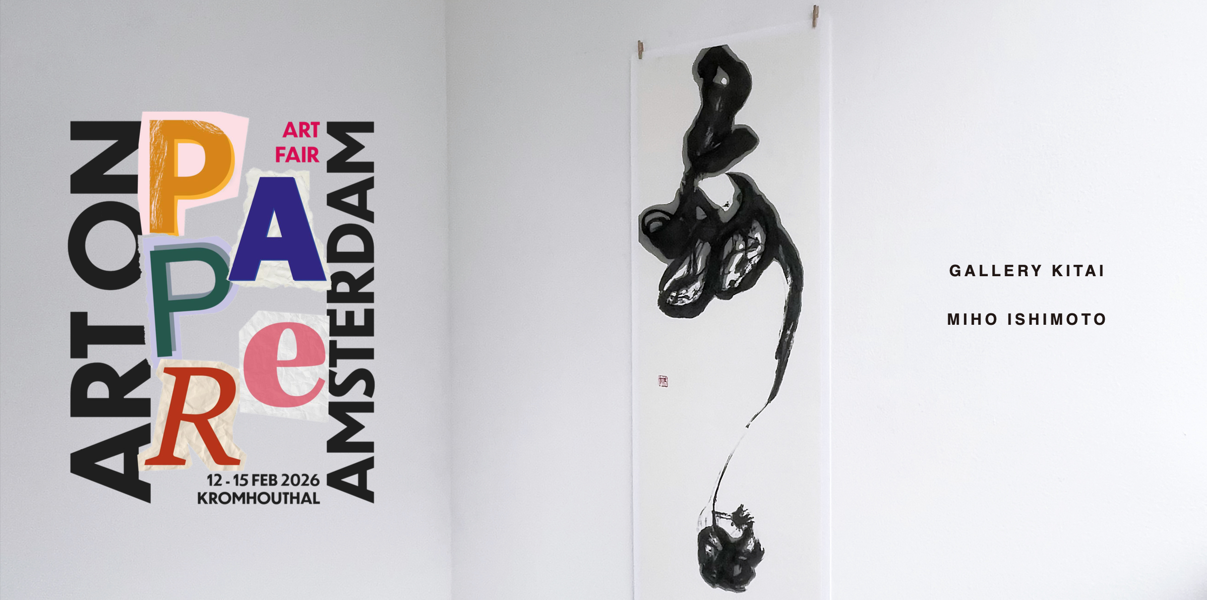 アートオンペーパーアムステルダム 2026