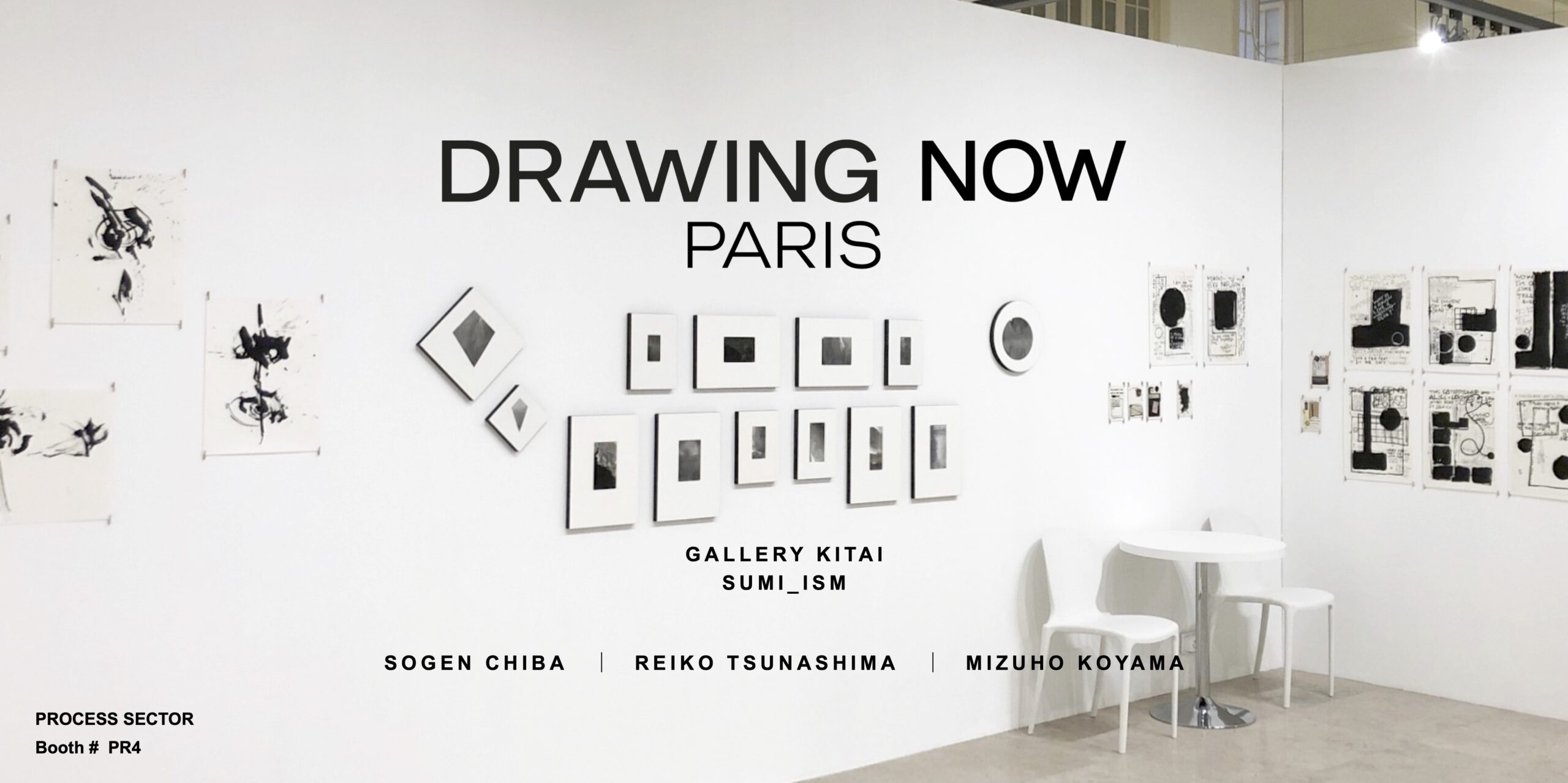 ドローイングナウ パリ 2026